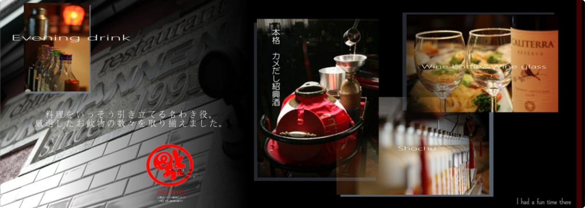 本格カメだし紹興酒